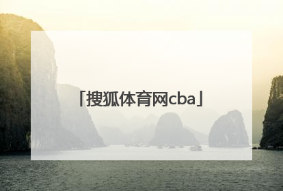 「搜狐体育网cba」搜狐体育网首页白雪公主
